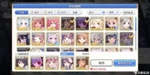 公主连接小仓唯阵容搭配(公主连结小仓唯和初音谁6星厉害)-第6张
