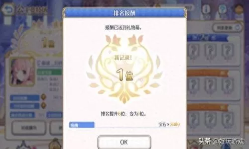 公主连接镜子阵容搭配　公主连接万能推图队伍-第5张