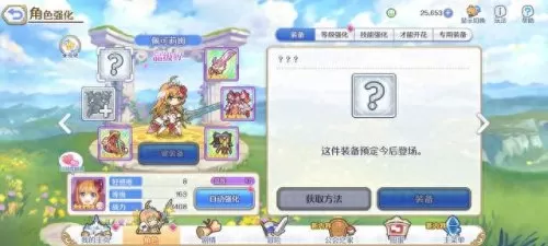 公主连接阵容搭配推图　公主连接万能推图队伍-第3张