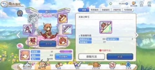 公主连接阵容搭配推图　公主连接万能推图队伍-第9张