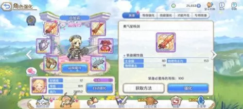 公主连接阵容搭配推图　公主连接万能推图队伍-第11张