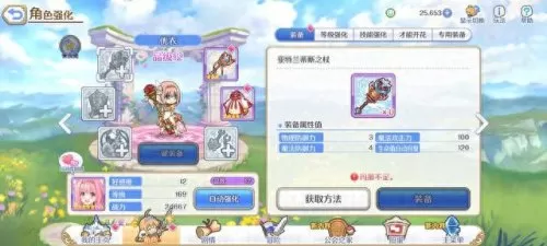 公主连接阵容搭配推图　公主连接万能推图队伍-第12张
