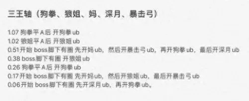 公主连结r阵容搭配图　战乱公主g-第4张