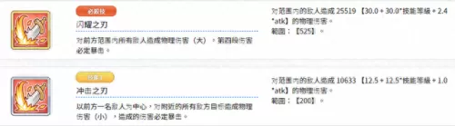 公主连结日服阵容搭配　公主连接万能推图队伍-第3张