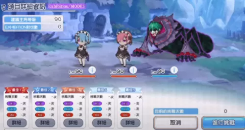 公主连结日服阵容搭配　公主连接万能推图队伍-第26张
