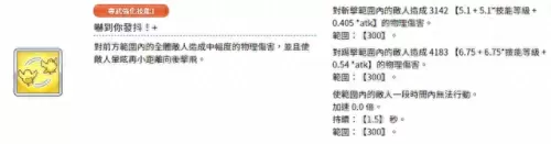 公主连结矛衣未阵容搭配(公主连结专属装备推荐)-第13张