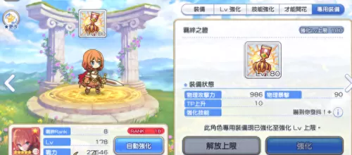 公主连结矛衣未阵容搭配(公主连结专属装备推荐)-第12张