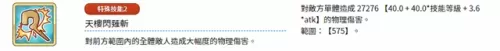 公主连结矛衣未阵容搭配(公主连结专属装备推荐)-第17张