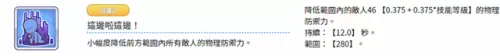 公主连结矛衣未阵容搭配(公主连结专属装备推荐)-第16张