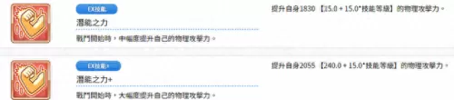 公主连结矛衣未阵容搭配(公主连结专属装备推荐)-第19张