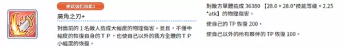公主连结矛衣未阵容搭配(公主连结专属装备推荐)-第26张