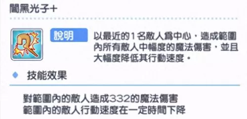 公主连结矛衣未阵容搭配(公主连结专属装备推荐)-第31张
