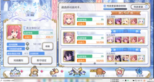 公主连结黄骑阵容搭配　公主连结六星黄骑技能介绍-第1张