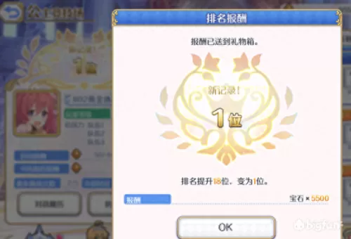 公主连结黄骑阵容搭配　公主连结六星黄骑技能介绍-第2张