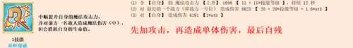 公主连结黄骑阵容搭配　公主连结六星黄骑技能介绍-第6张