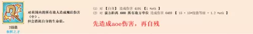 公主连结黄骑阵容搭配　公主连结六星黄骑技能介绍-第7张