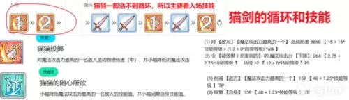 公主连结黄骑阵容搭配　公主连结六星黄骑技能介绍-第12张