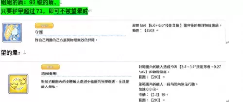 公主连结黄骑阵容搭配　公主连结六星黄骑技能介绍-第20张