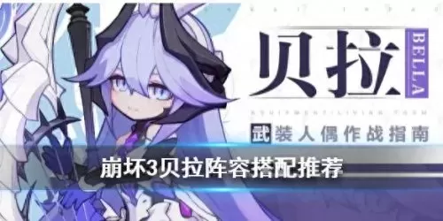 公仔人偶推荐阵容搭配　高能手办团t0阵容-第1张