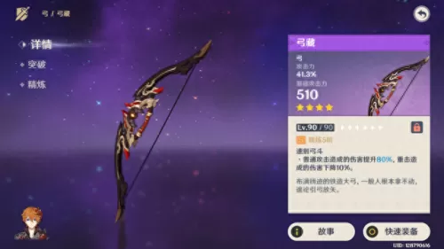 公子温迪阵容搭配图片　温迪主c怎么搭配-第4张