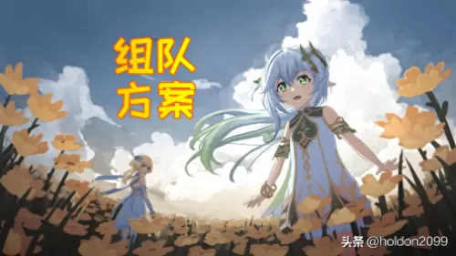 公子阵容怎么搭配北斗　原神为什么都觉得北斗不强-第1张