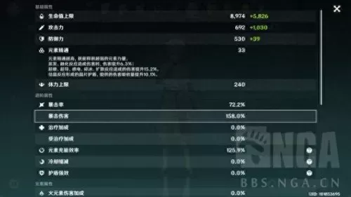 公子阵容能搭配北斗吗　公子主c平民配队-第10张