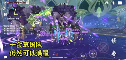 公子雷神深渊阵容搭配　0命公子和0命雷神哪个好-第2张