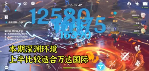公子雷神深渊阵容搭配　0命公子和0命雷神哪个好-第1张