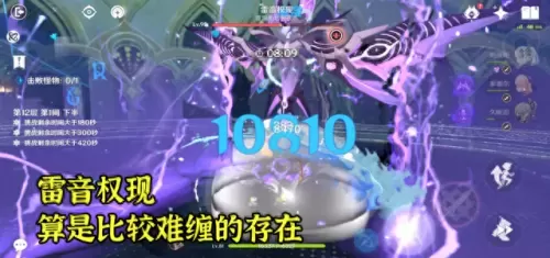 公子雷神深渊阵容搭配　0命公子和0命雷神哪个好-第4张
