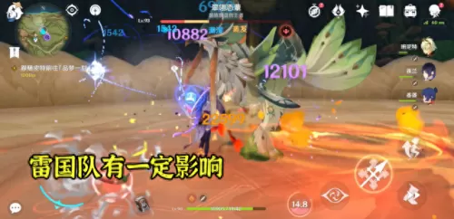 公子雷神深渊阵容搭配　0命公子和0命雷神哪个好-第5张