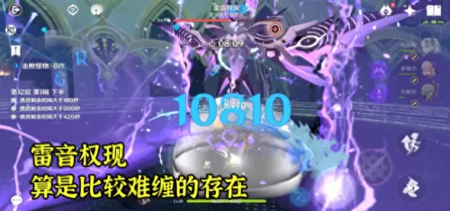 公子雷神阵容搭配最新　0命公子和0命雷神哪个好-第4张