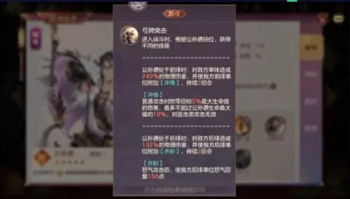 公孙老贼阵容搭配图片　孙尚香最佳阵容-第2张