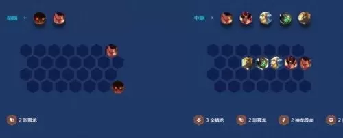 六怒翼龙阵容搭配图　六剑士阵容-第5张