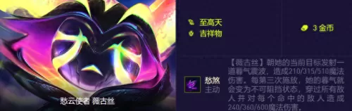 六怪兽阵容前期搭配　六本最佳兵种搭配-第5张