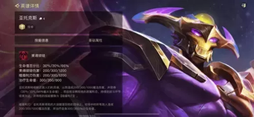 六怪兽阵容搭配剑魔　阿拉维斯VS毕尔巴-第8张