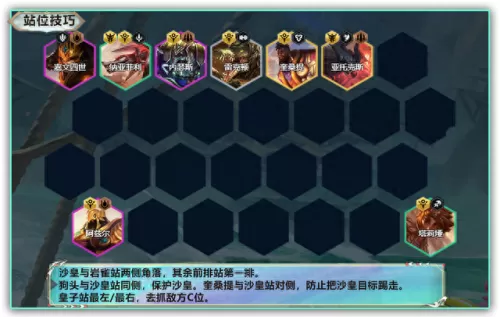 六恶魔搭配什么阵容　最强恶魔阵容-第4张