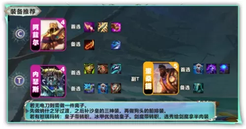 六恶魔搭配什么阵容　最强恶魔阵容-第3张