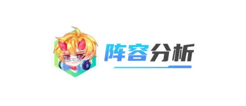 六护卫阵容搭配装备　六剑士阵容装备都给谁-第4张