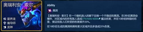 六护卫阵容搭配装备　六剑士阵容装备都给谁-第8张