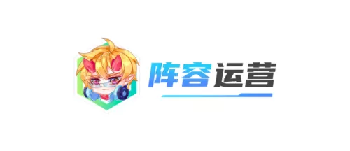 六护卫阵容搭配装备　六剑士阵容装备都给谁-第14张