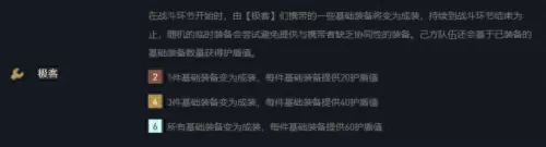 六极客阵容怎么搭配　六怪兽阵容搭配-第2张