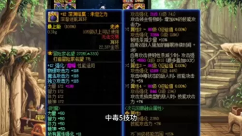六狂战士搭配什么阵容　第七史诗最强推图阵容-第3张