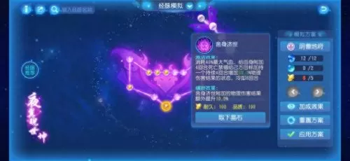 六玄搭配什么阵容好　六怪兽阵容搭配-第2张