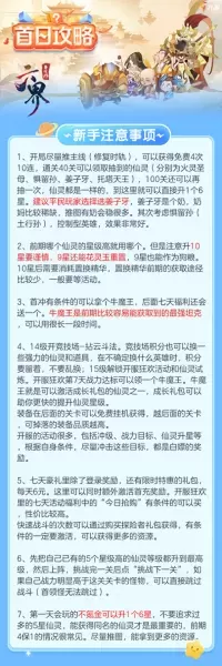 六界王者最强阵容搭配　六界王者破解版-第2张