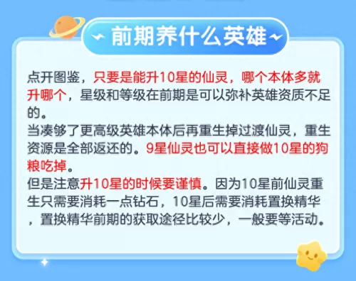 六界王者最强阵容搭配　六界王者破解版-第4张