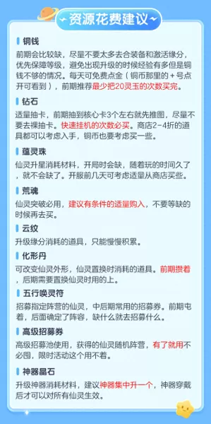 六界王者最强阵容搭配　六界王者破解版-第5张