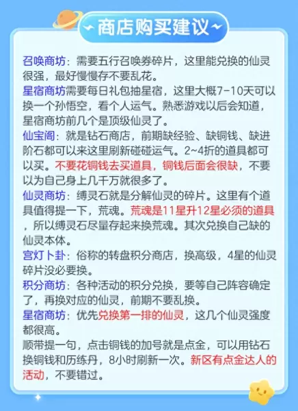 六界王者最强阵容搭配　六界王者破解版-第6张