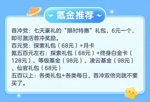 六界王者最强阵容搭配　六界王者破解版-第7张