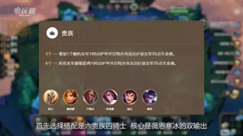 六贵族阵容搭配什么装备(六法师阵容)-第2张