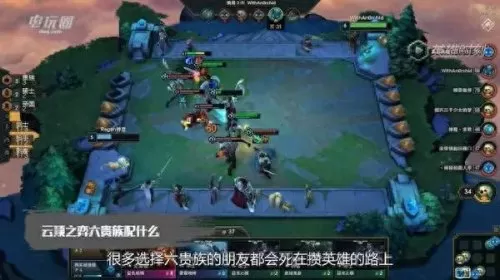 六贵族阵容搭配什么装备(六法师阵容)-第1张